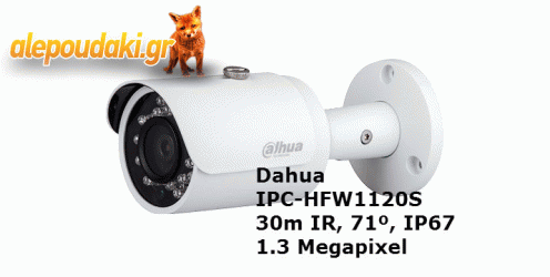 Dahua IPC-HFW1120S, 30m IR, 71º, IP67, 1.3 Megapixel..!!!